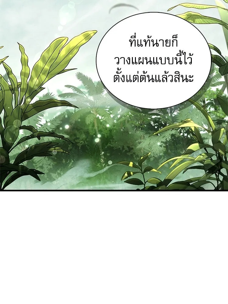 หยุดนะจอมมาร ฮีโร่ล้อมไว้หมดแล้ว ตอนที่ 24 ขะ... ขะ... ขะ... อะไรนะ รูปที่ 32
