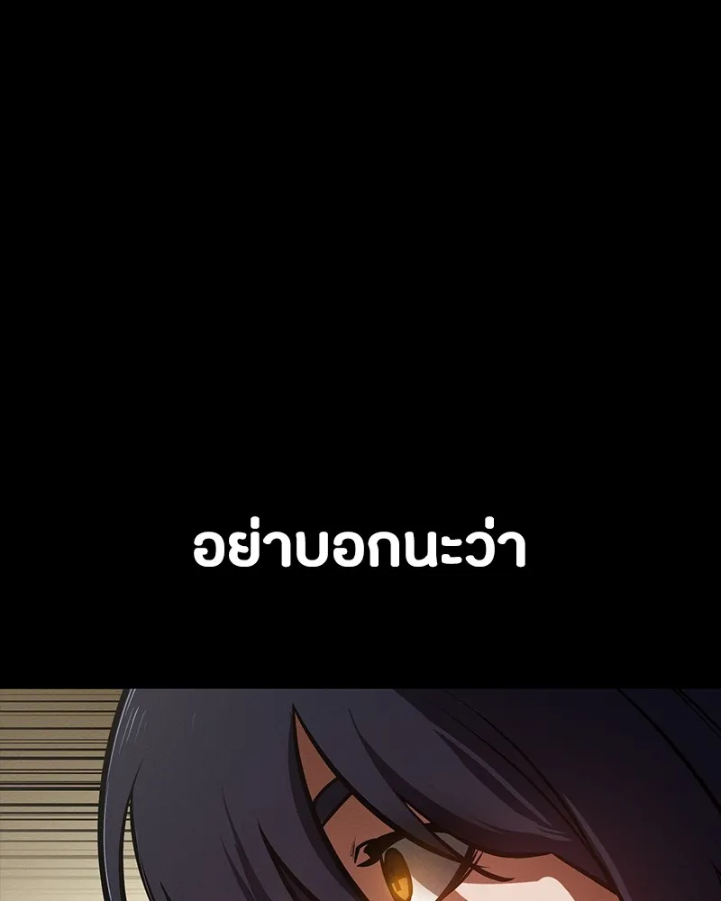 มือสังหารพันธุ์อมตะ ตอนที่ 20 รูปที่ 89