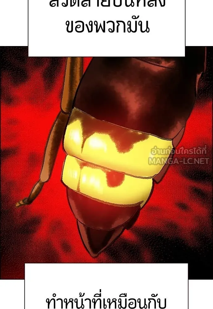 Jungle Juice ตอนที่ 186 รูปที่ 74