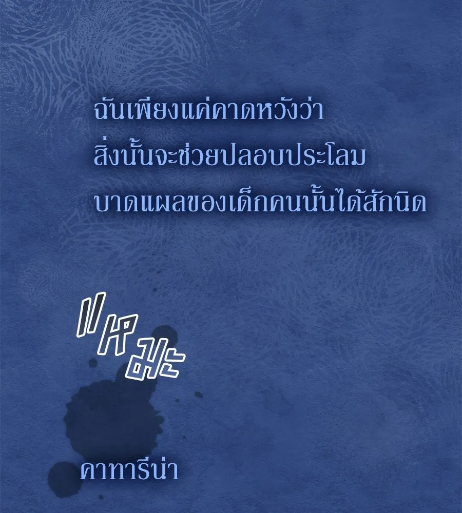 เล่ห์รักชนชั้นสูง ตอนที่ 93 รูปที่ 11