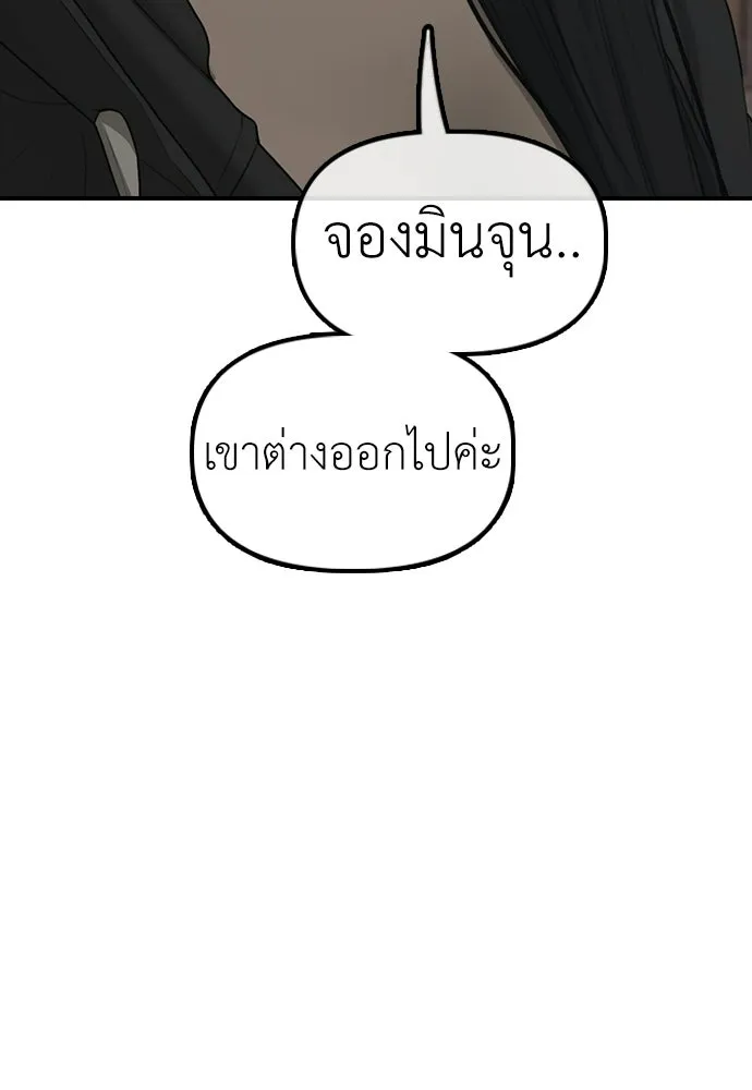 ผู้กล้าฝ่าวันสิ้นโลก ตอนที่ 57 เป็นอะไรไหม จีอัน รูปที่ 104