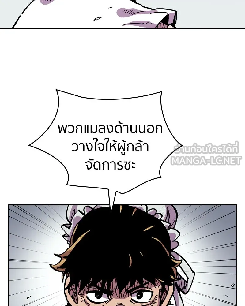 เคลวาเทส อสูรจอมราชัน ตอนที่ 35 การเคลื่อนไหวของแมลง รูปที่ 15