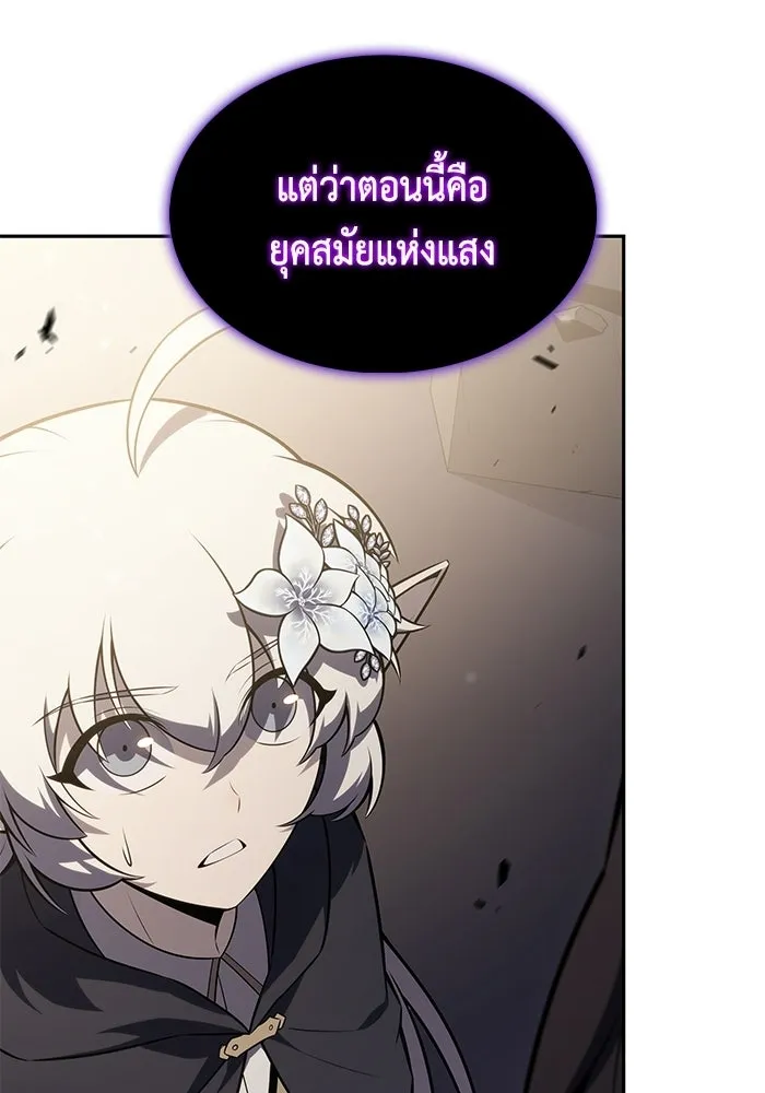ลูกชายคนเล็กของดยุกคือมือสังหาร ตอนที่ 114 รูปที่ 112