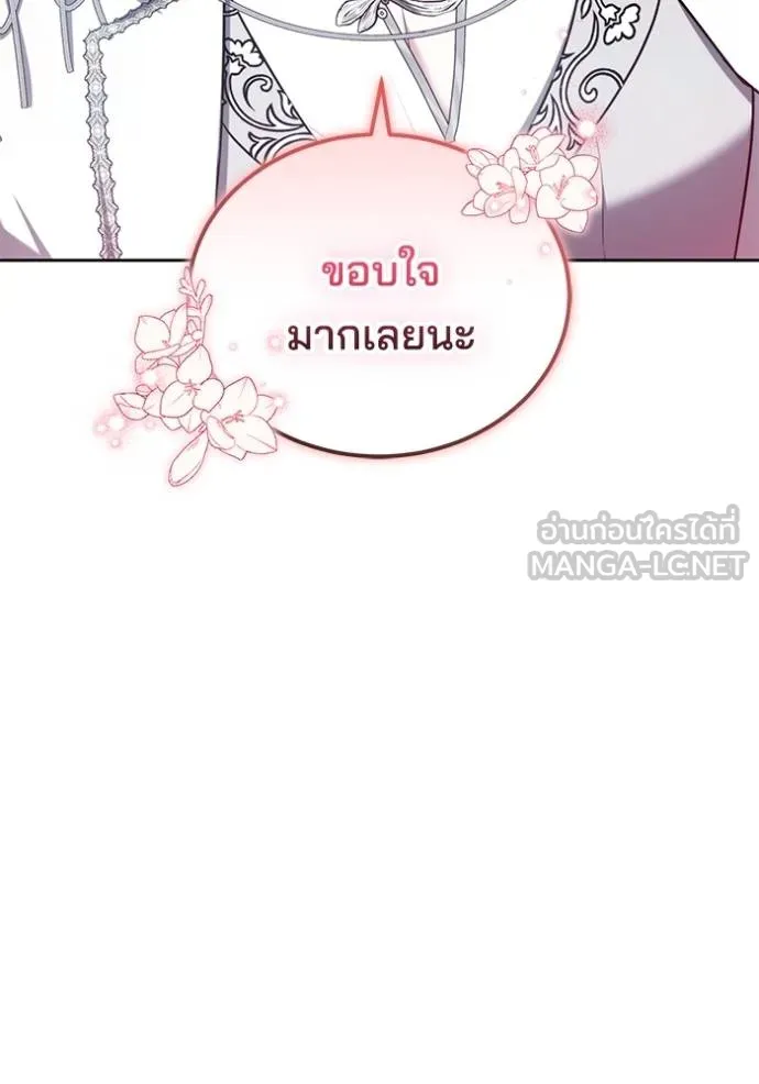 เจ้าสาวอัคนีดำ ตอนที่ 90 รูปที่ 121