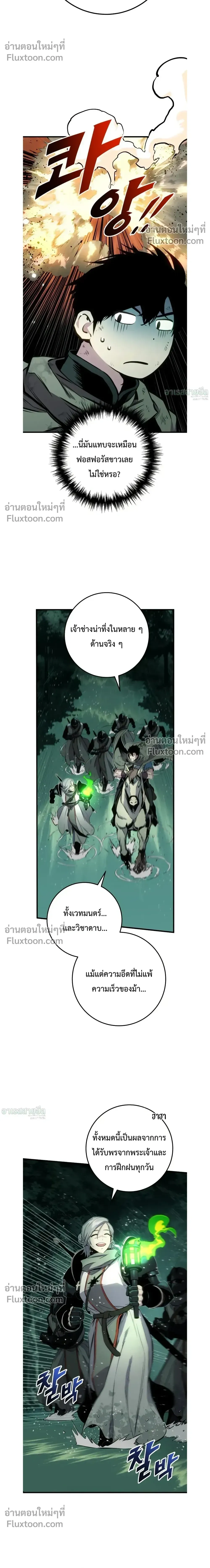 The Wandering Knight_s Survival Manual การเอาช_ว_ตรอด ของอ_ศว_นพเนจร ตอนที่ ตอนที่ 28 รูปที่ 12