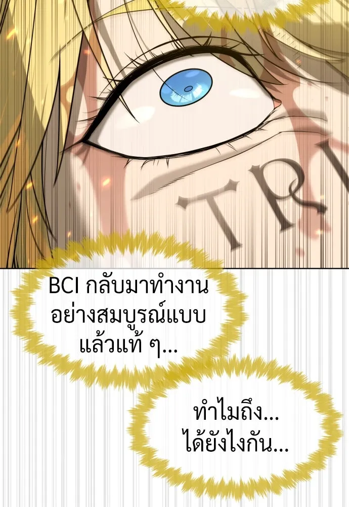 นักฆ่าย้อนวัย ตอนที่ 103 รูปที่ 104