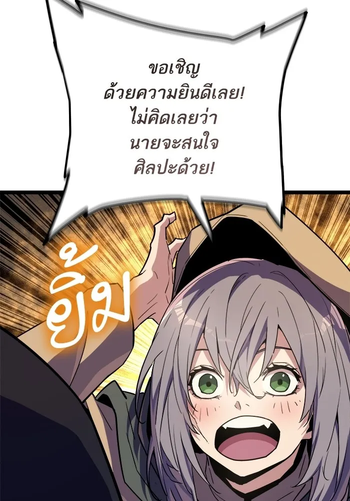 เริ่มเกมพร้อม 13 คุณสมบัติลับ ตอนที่ 29 รูปที่ 50