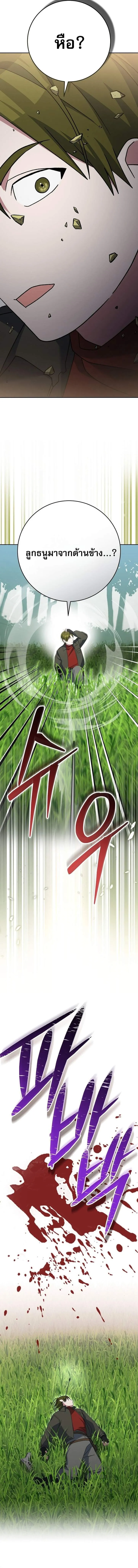 Genius Archer_s Streaming ตอนที่ ตอนที่ 77 รูปที่ 21