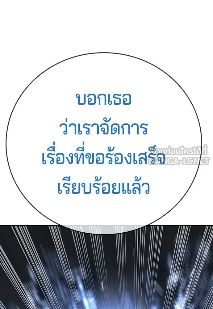 คูเซรา ตอนที่ 76 รูปที่ 162