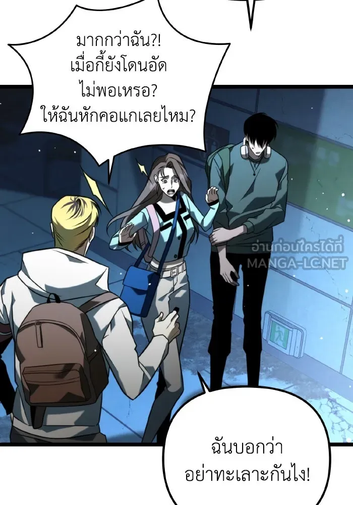 การแข่งขันของผู้เกิดใหม่ ตอนที่ 10 รูปที่ 48