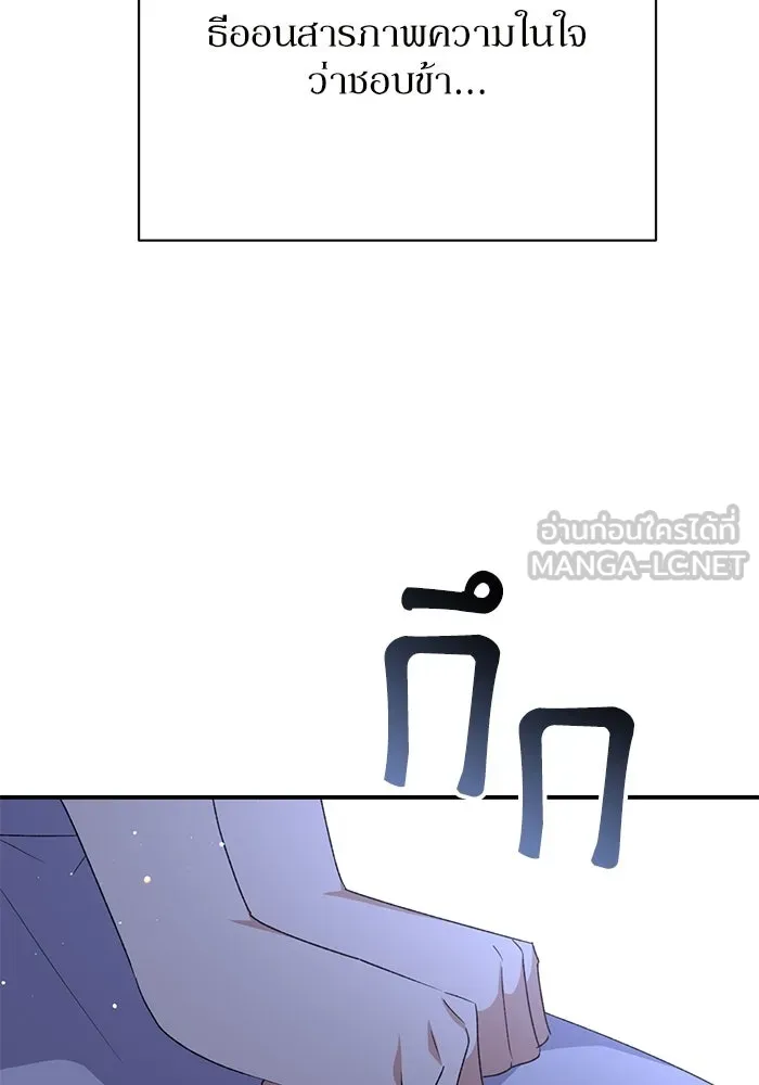 เกิดใหม่คราวนี้ ขอเป็นคนดีดูสักครั้ง ตอนที่ 77 รูปที่ 24