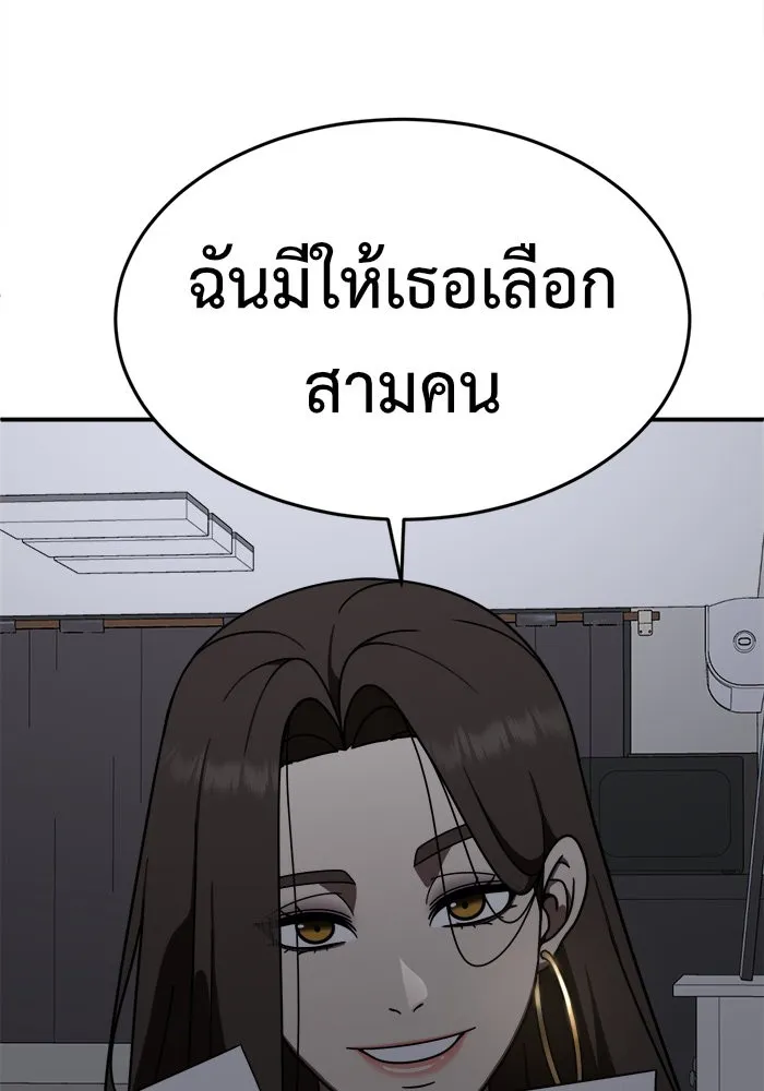 ช่วยเปลี่ยนฉันที ตอนที่ 161. คโยแทฮี 1 รูปที่ 29