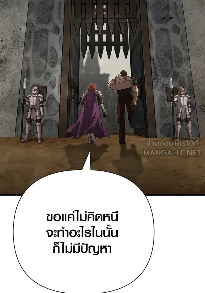 เอาชีวิตรอดในเกมฉบับคนเถื่อน ตอนที่ 126 ไทม์มิง รูปที่ 207