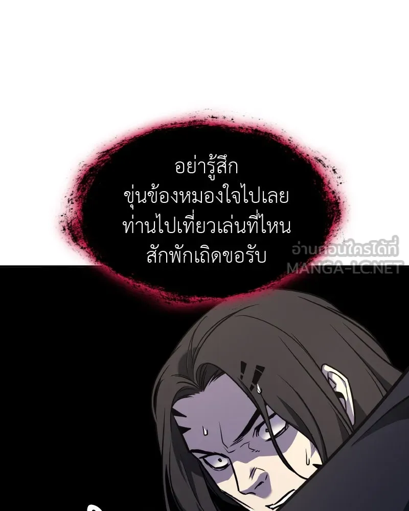 เกิดอีกทีเป็นว่าที่ประมุขลัทธิมาร ตอนที่ 65 รูปที่ 135