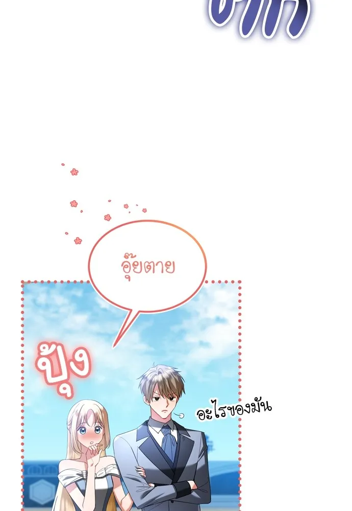 บุปผาลบคมดาบ ตอนที่ 16 รูปที่ 4