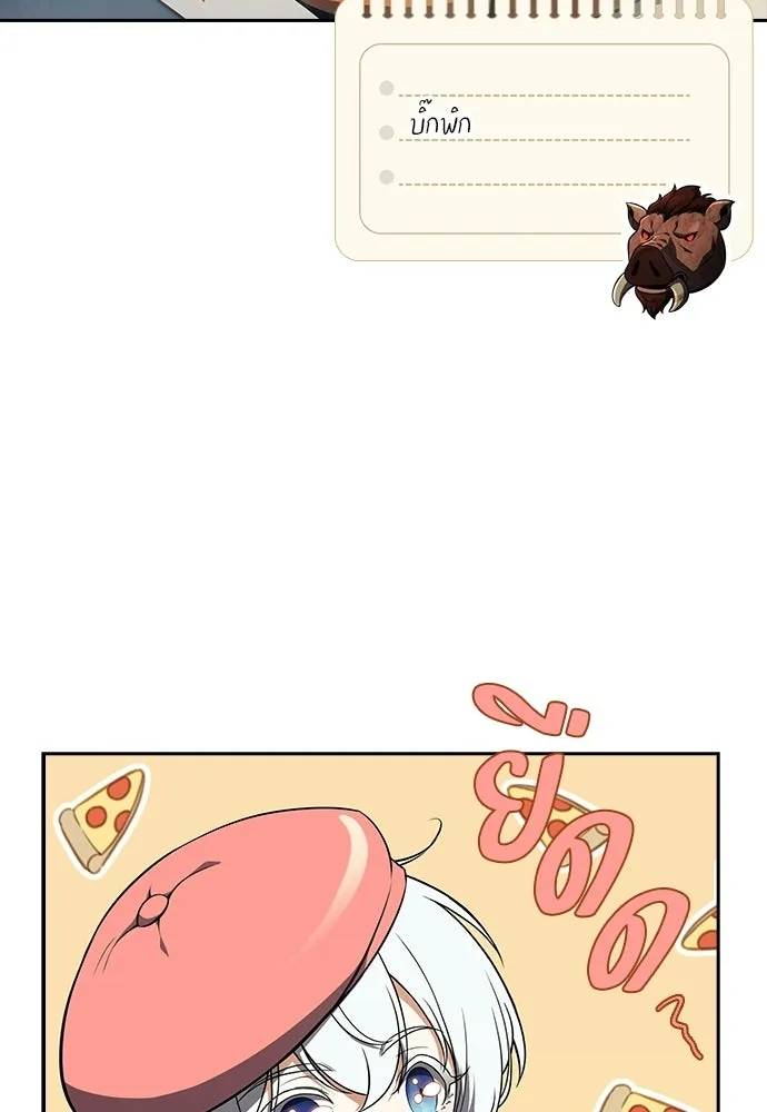 ครัวผู้กล้าท้าให้ชิม ตอนที่ 25 รูปที่ 95