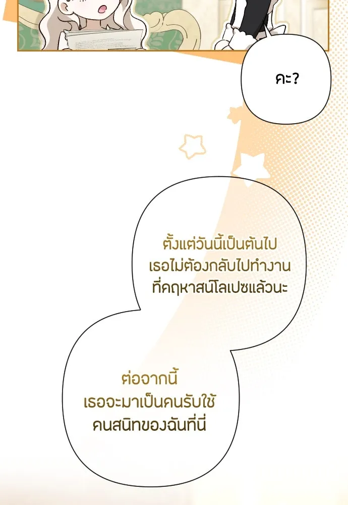 แด่ใจที่ไร้รัก ตอนที่ 29 รูปที่ 35