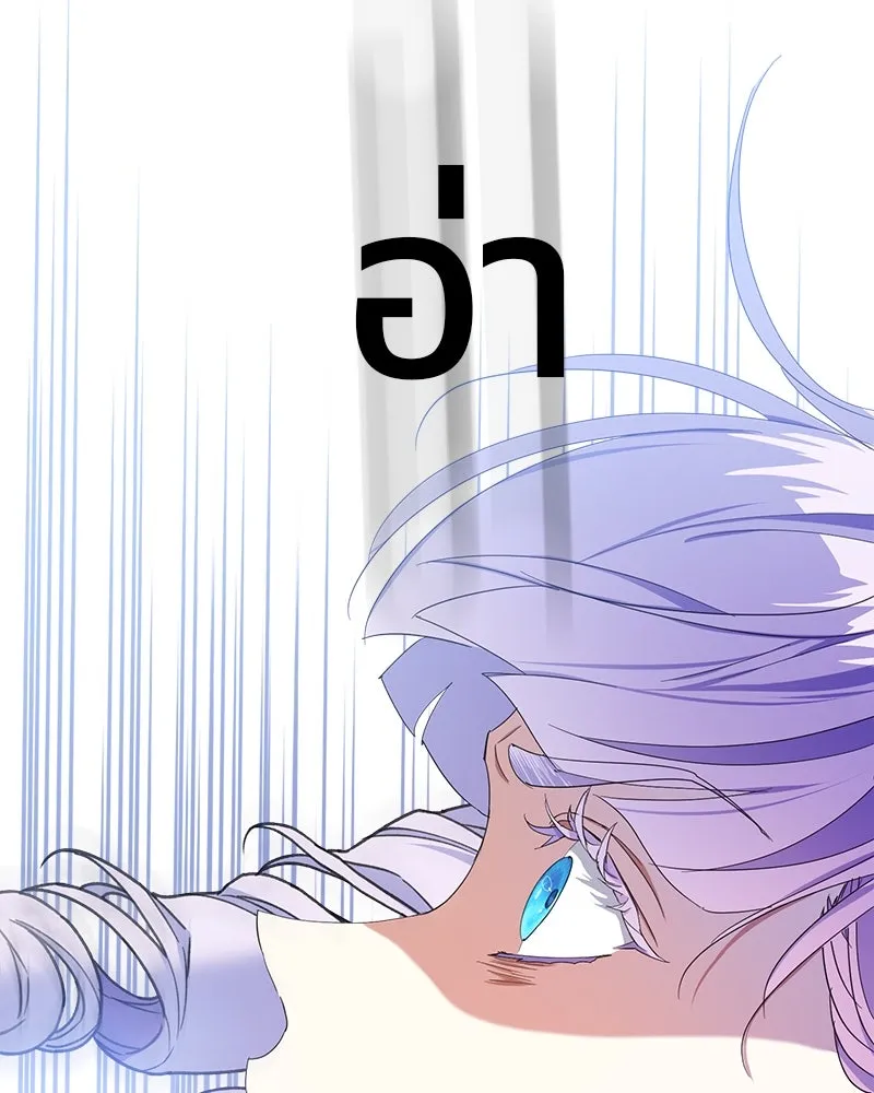 คนรักตายกลายเป็นทรราช ตอนที่ 18 รูปที่ 68