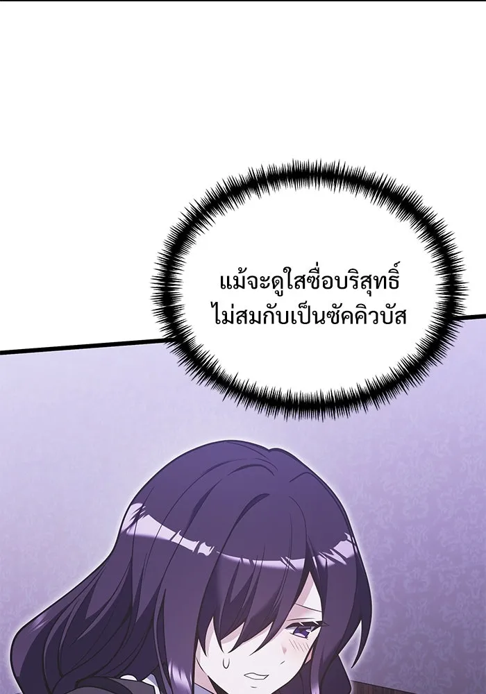 อัศวินดำล่าท้าเวลา ตอนที่ 89 รูปที่ 67