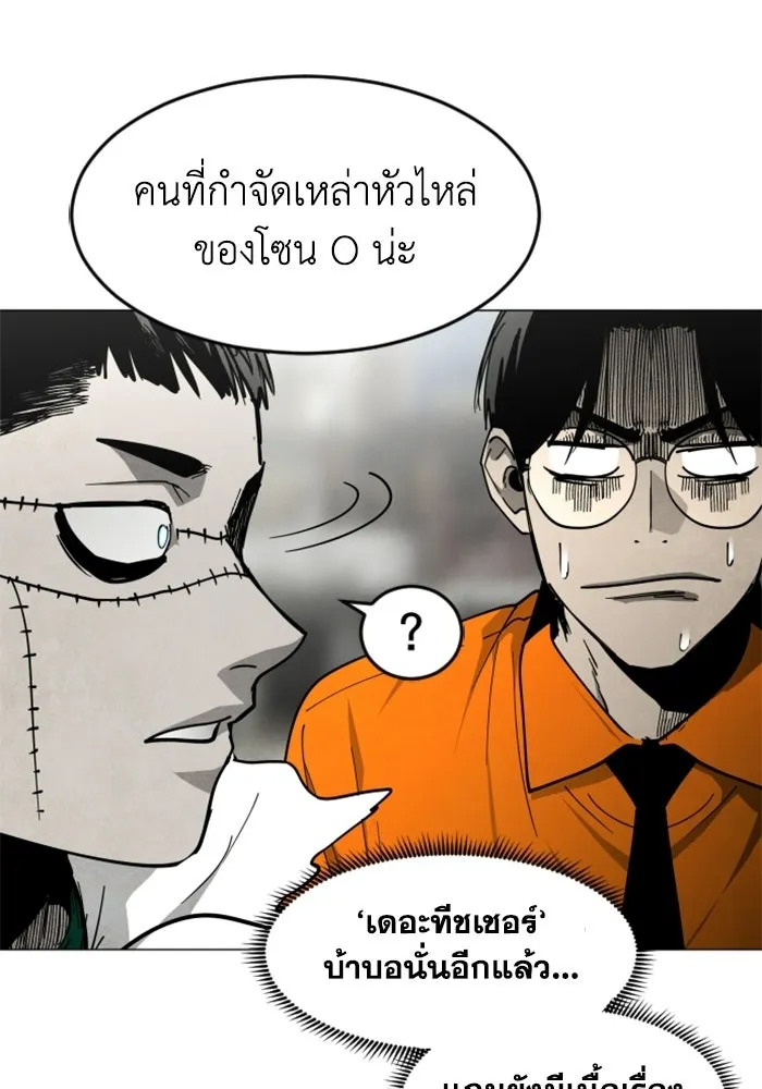 FOG LAND ตอนที่ 34 รูปที่ 61