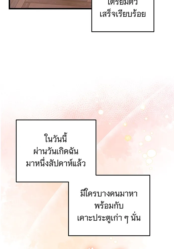 เปลี่ยนบทร้ายให้เป็นบทรัก ตอนที่ 3 รูปที่ 11