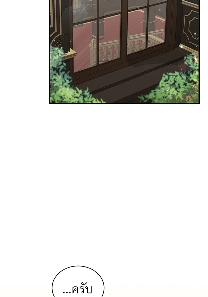 จอมเวทเกิดใหม่ในรอบ 66666 ปี ตอนที่ 44 รูปที่ 2