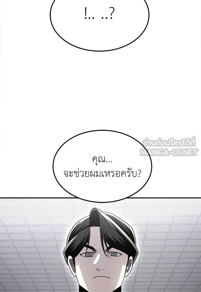สนามเด็กล่า ตอนที่ 78 รูปที่ 208