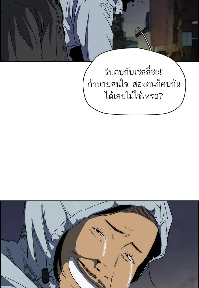 ปั่นสู้ฝันbrWind Breaker ตอนที่ 24 รูปที่ 40