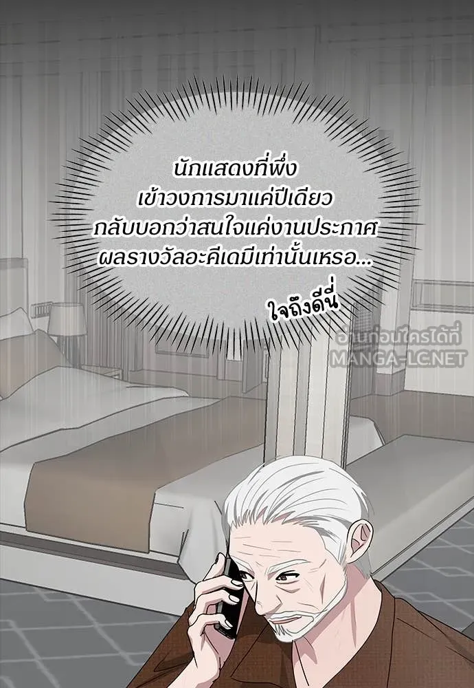 ฉันเนี่ยนะ ตอนที่ 68 รูปที่ 76