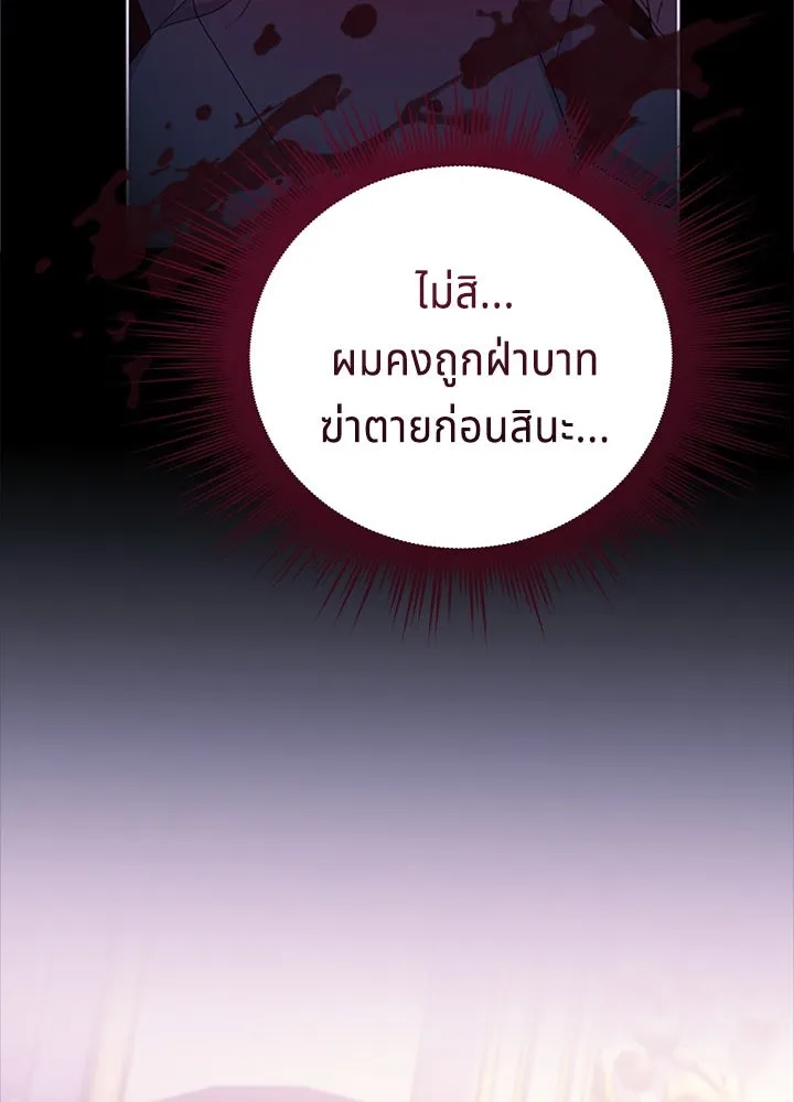 เวทฟื้นฟูได้ผลดีเกินไปแล้ว ตอนที่ 27 รูปที่ 49