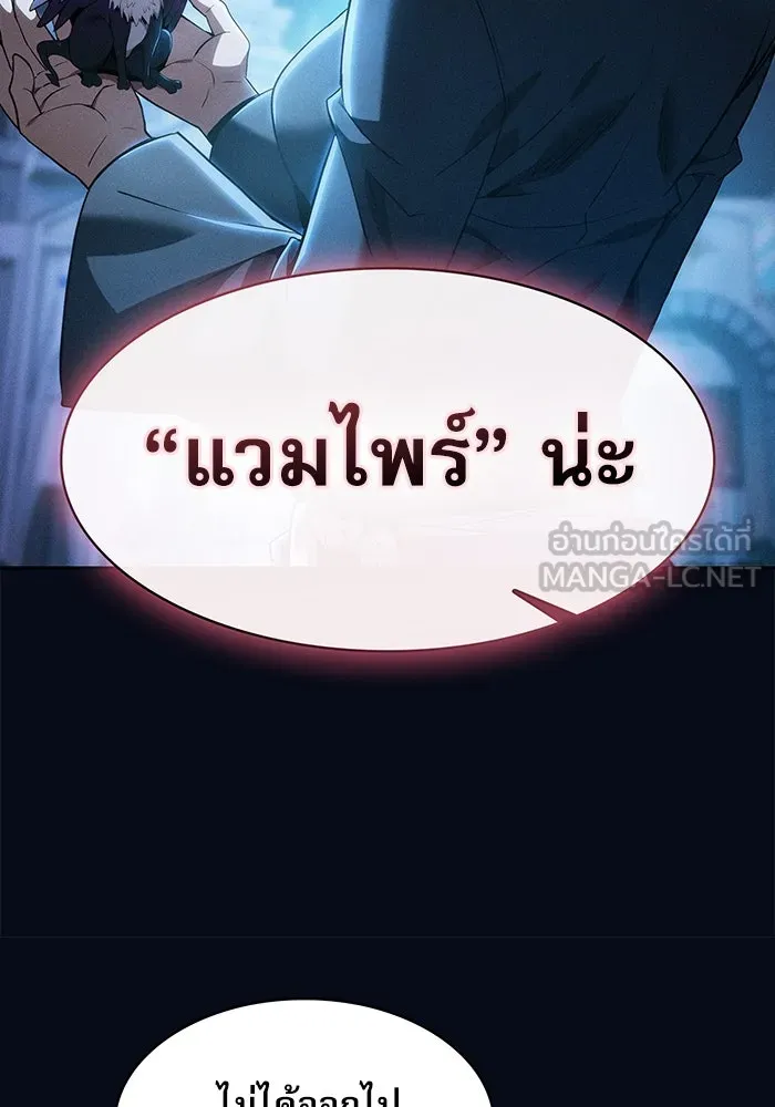 นักดาบอัจฉริยะจากอะคาเดมี ตอนที่ 38 รูปที่ 66