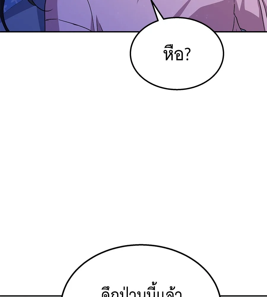 ถึกทนแทงก์แรงก์ C ตอนที่ 12 รูปที่ 112