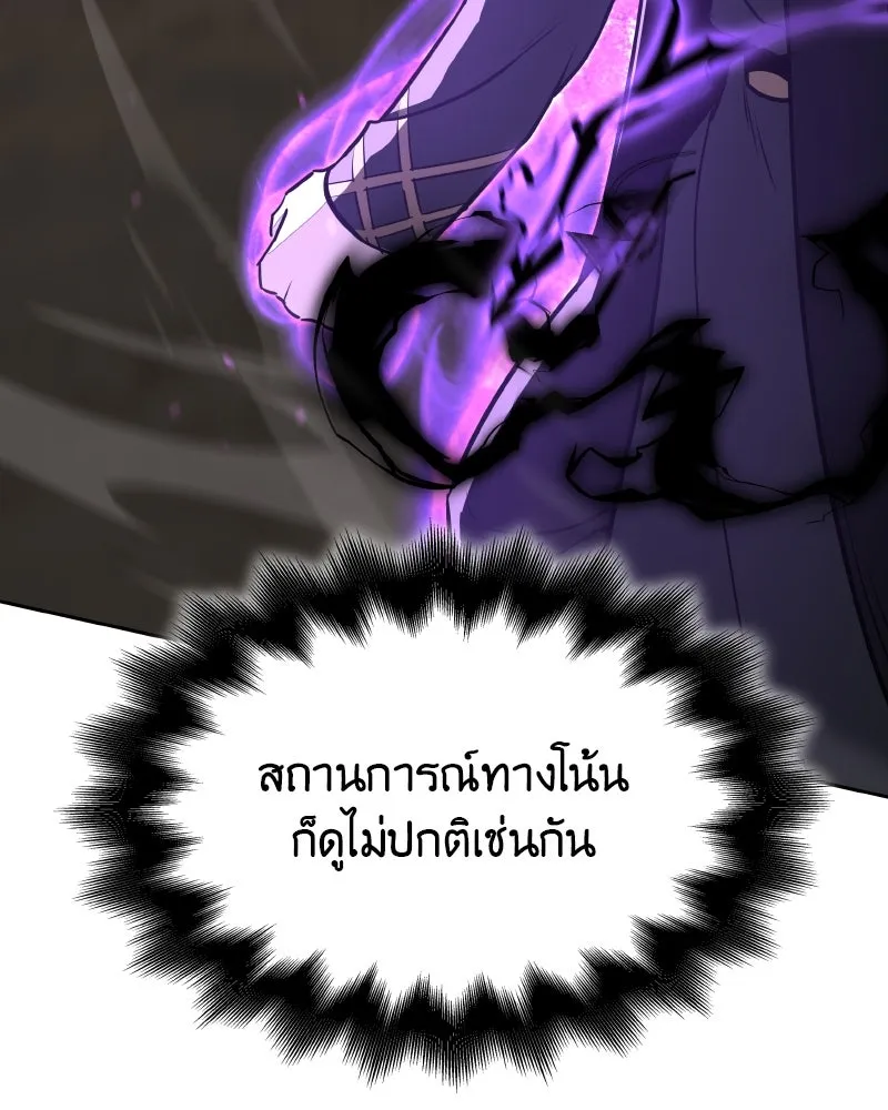 เกิดอีกทีเป็นว่าที่ประมุขลัทธิมาร ตอนที่ 84 รูปที่ 173