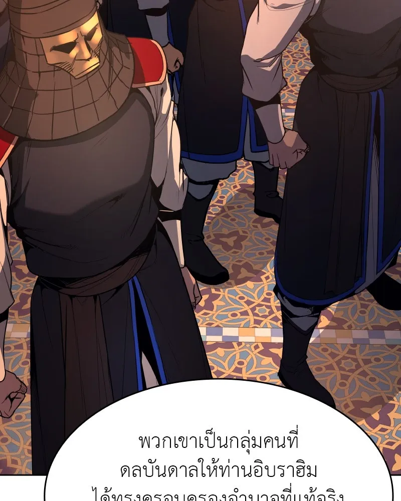 เกิดอีกทีเป็นว่าที่ประมุขลัทธิมาร ตอนที่ 71 รูปที่ 35