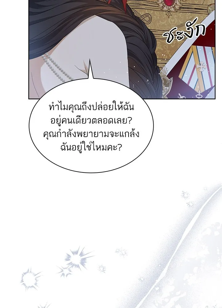 อดีตภรรยาของพระเอกหนุ่มจอมคลั่งรัก ตอนที่ 25 รูปที่ 86