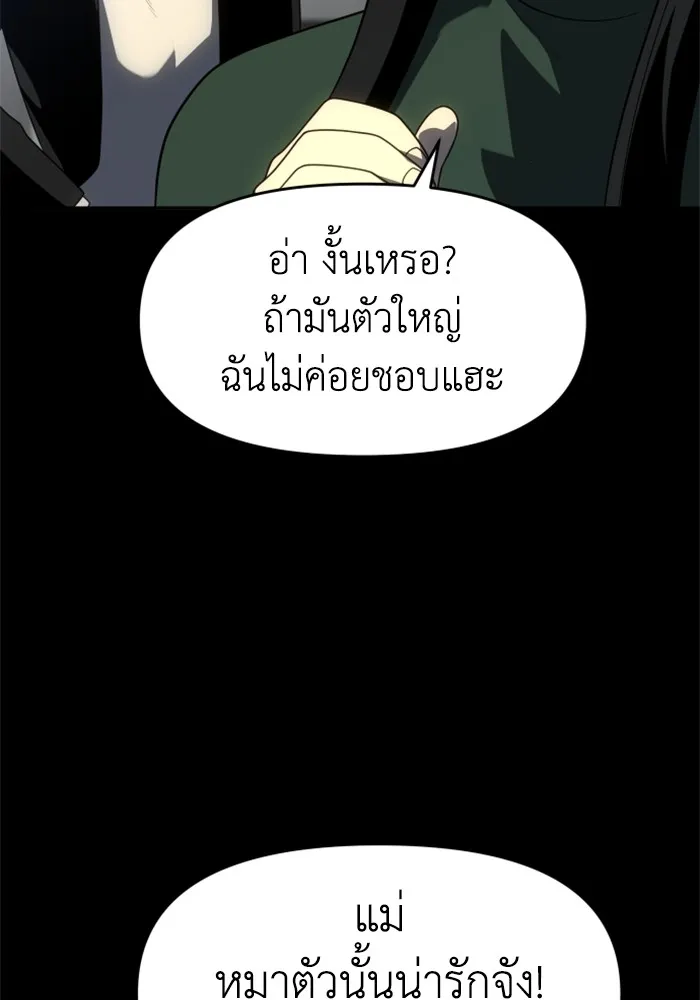 อดีตบอสหอคอย ตอนที่ 31 รูปที่ 121