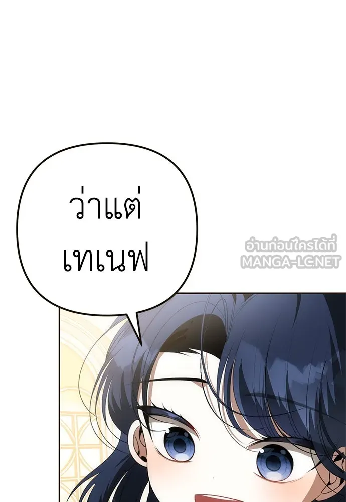 ยัยจิ๋วสมองแจ๋ว ตอนที่ 19 รูปที่ 87