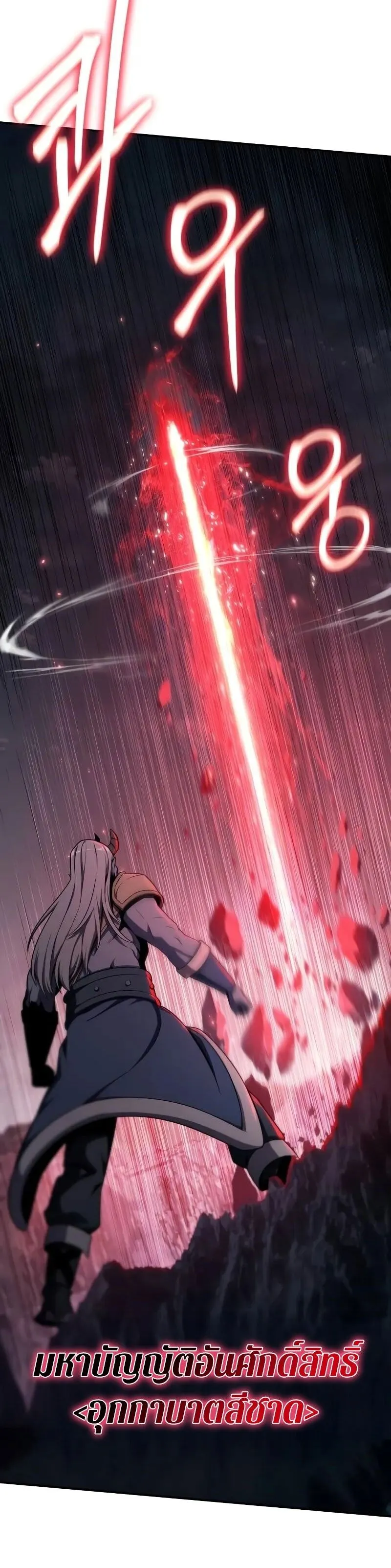 The Knight King Who Returned With a God ตอนที่ ตอนที่ 120 รูปที่ 11