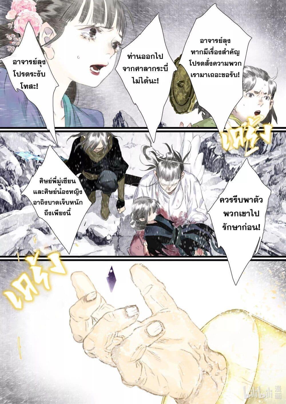 Manga-lc-com อ่านมังงะ อ่านการ์ตูน ออนไลน์ ฟรี Song of the Sky Walkers ลำนำของผู้ล่องนภา ตอนที่ 1 2 3 4 5 6 7 8 9 10 11 12 13 14 ฟรี ไม่มีโฆษณา Manga-lc - อ่าน มังงะ อ่าน การ์ตูน ออนไลน์ อ่านมังงะ ฟรี