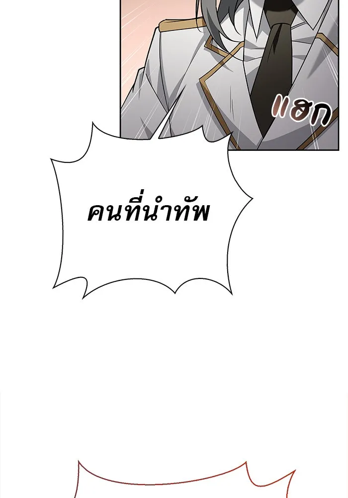 ผมไม่ได้เก่งอย่างที่คิด ตอนที่ 11 รูปที่ 109