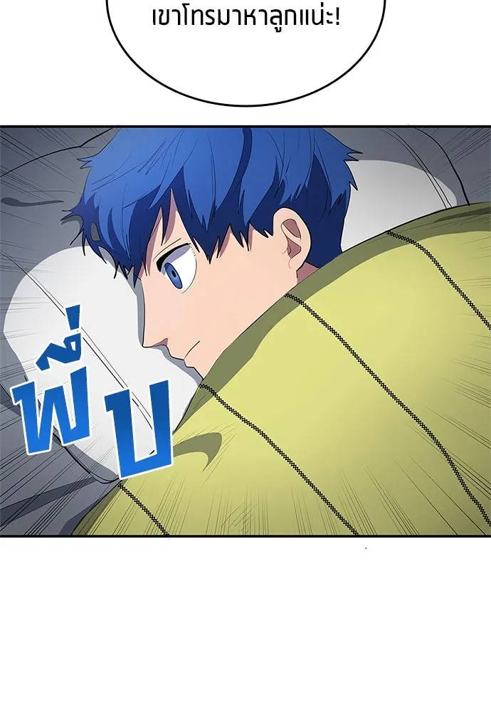 นักเตะแข้งสวรรค์ ตอนที่ 41 รูปที่ 29