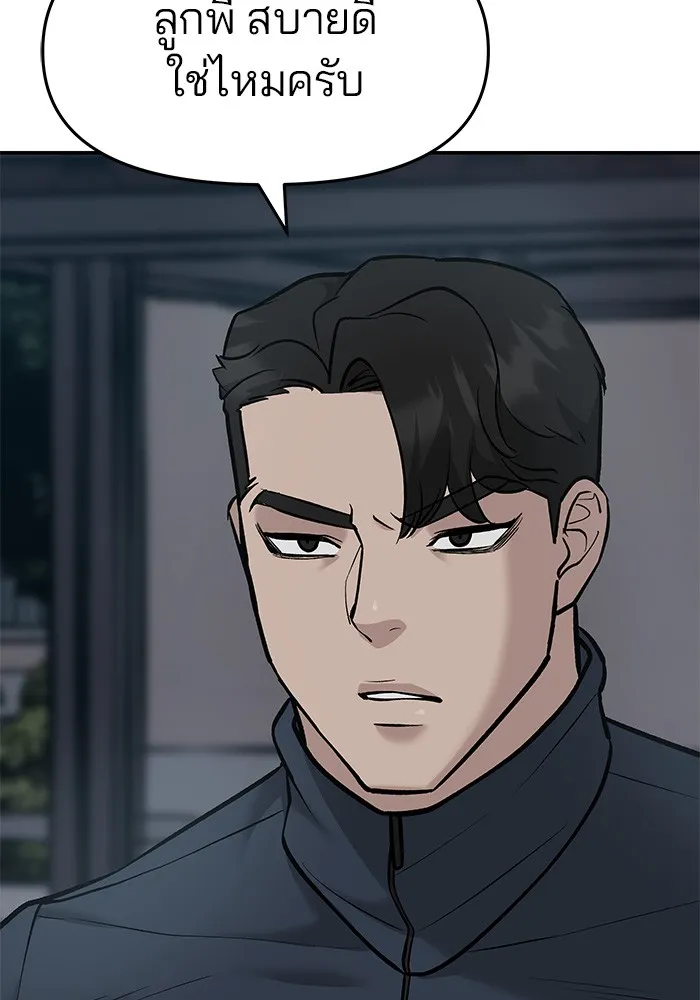 เลวฟาดเลว ตอนที่ 23 รูปที่ 107