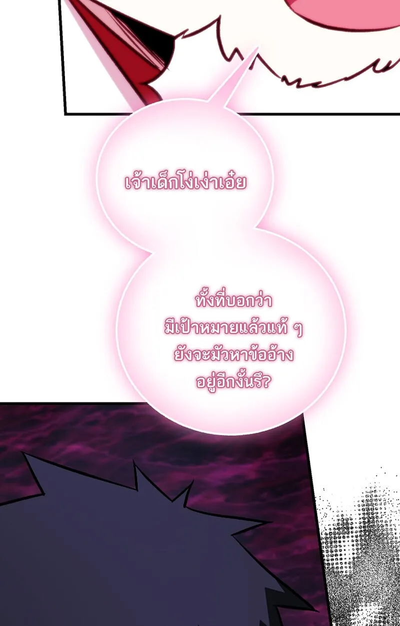 Childhood Friend of the Zenith สหายว_ยเยาว_ของข_าแข_งแกร_งท_ส_ดในใต_หล_า ตอนที่ ตอนที่ 67 รูปที่ 31