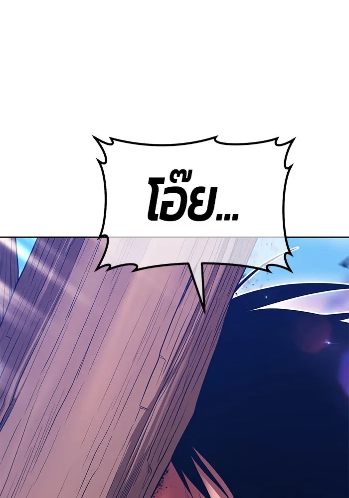 +99 ท่อนไม้พร้อมบวก ตอนที่ 20 ผู้เล่นปนเปื้อน vs พีซ (9) รูปที่ 53