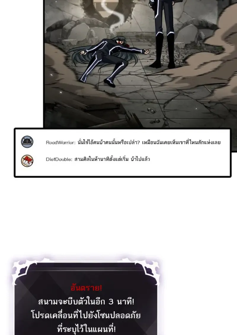 Pick Me Up_ Infinite Gacha ตอนที่ ตอนที่ 187 รูปที่ 104