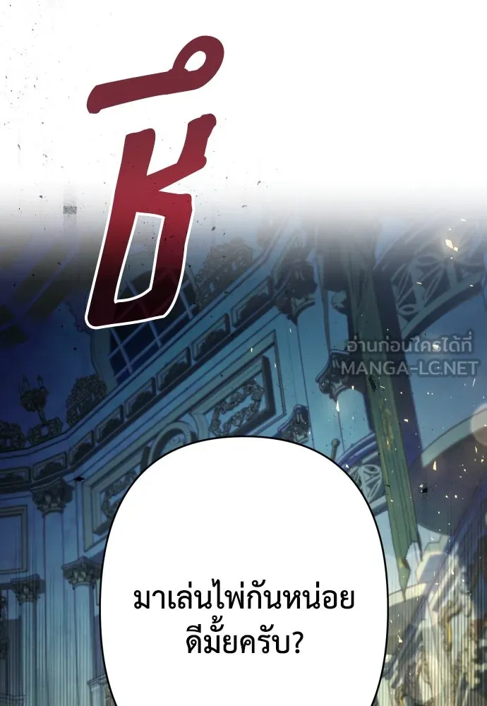 เลดี้มินต์ ตอนที่ 79 รูปที่ 120