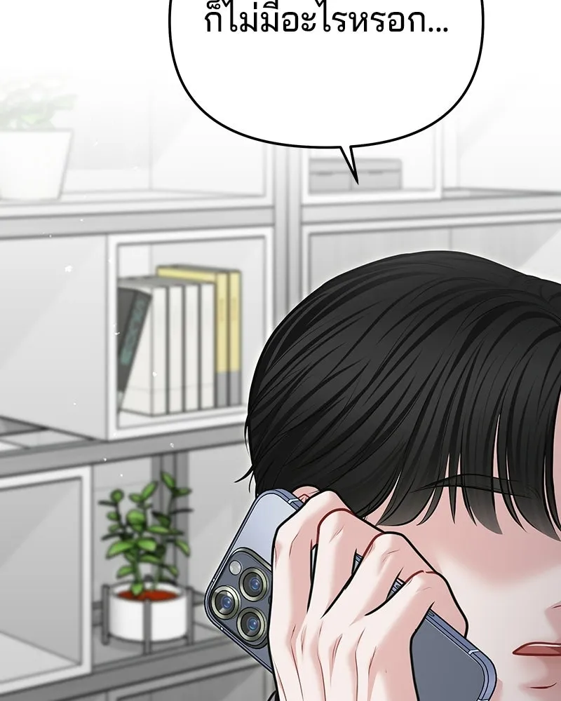 จ้า แม่คนสวย ตอนที่ 41 รูปที่ 127