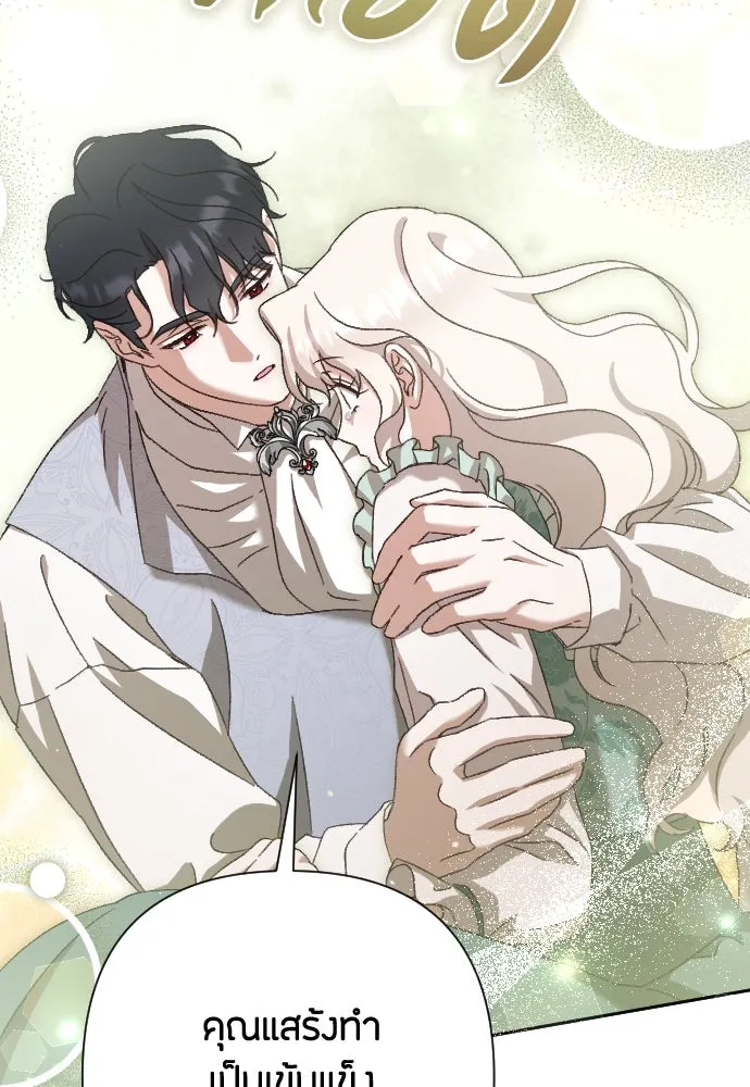 แด่ใจที่ไร้รัก ตอนที่ 30 รูปที่ 52