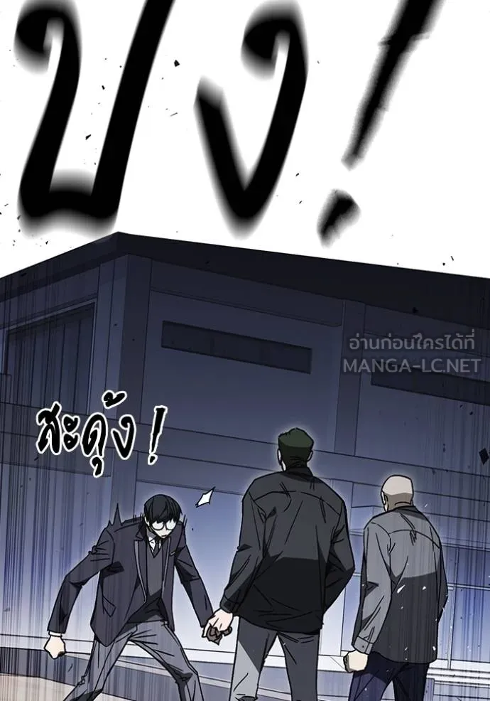 Study Group ตอนที่ 273 รูปที่ 20