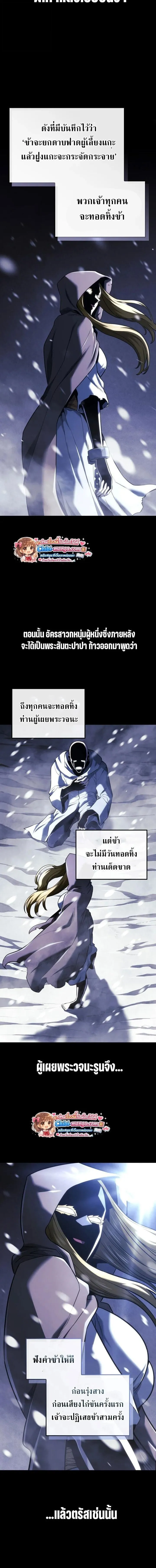 Revenge of the Iron-Blooded Sword Hound ตอนที่ ตอนที่ 152 รูปที่ 2